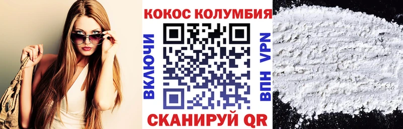 COCAIN 98%  Купить  Куртамыш 