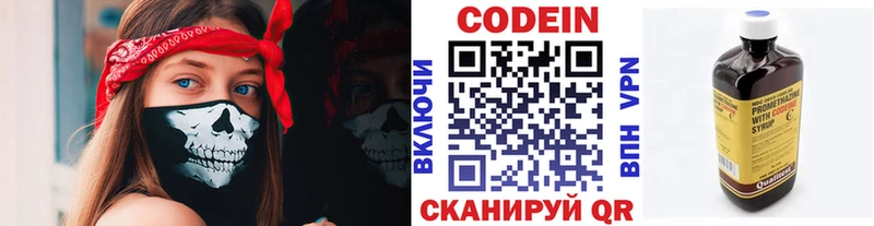 Купить закладки  Куртамыш  Кодеин Purple Drank 