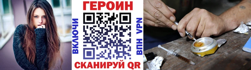ГЕРОИН хмурый Купить закладки Куртамыш