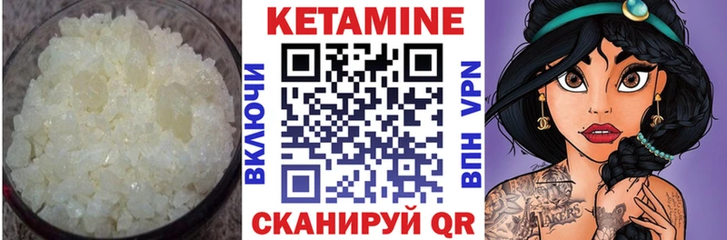 КЕТАМИН VHQ  Купить  Куртамыш 